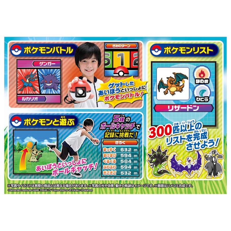 [NEW] Pokemon Mecha-Nage Monster Ball Takara Tomy Japan [ NOV 18 2022 ]