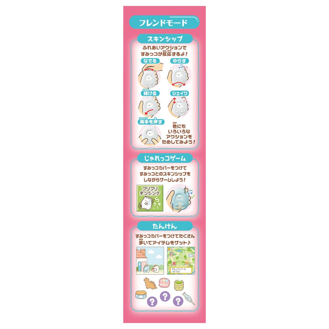 [NEW] Sumikko Gurashi -Sumikko Friend Takara Tomy Japan [APR 1 2023] [Made in China]