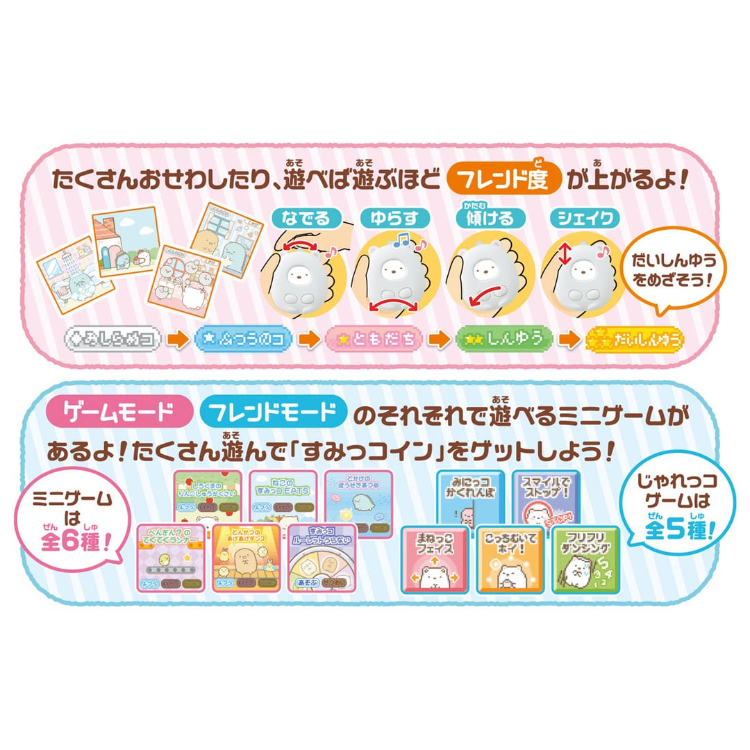 [NEW] Sumikko Gurashi -Sumikko Friend Takara Tomy Japan [APR 1 2023] [Made in China]