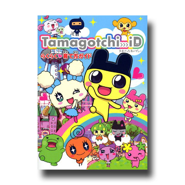 [Used] Tamagotchi ID Rakuraku Sodatekata Guide Japan Guide Book For ID