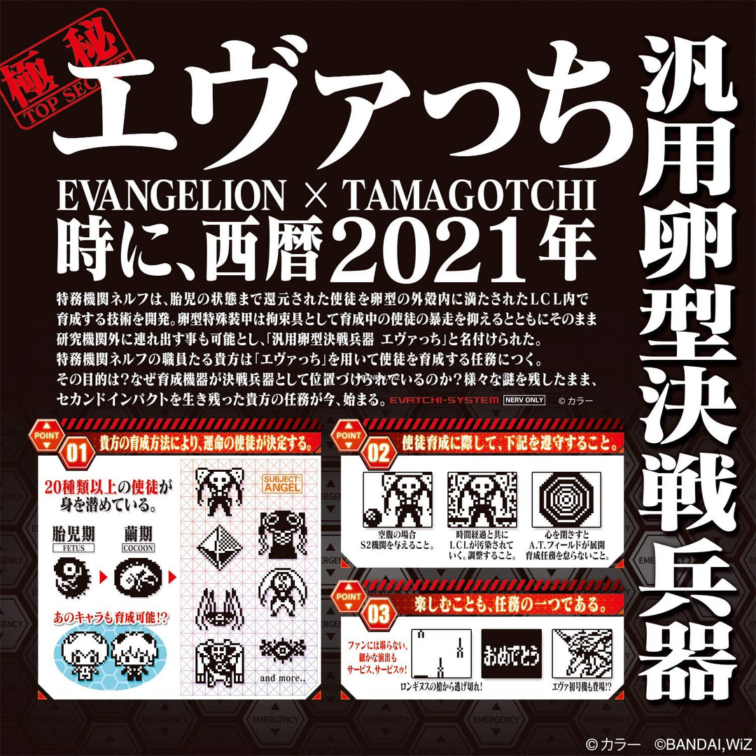 Evatchi, un Tamagotchi de Evangelion | Pixelkanji Evatchi, un Tamagotchi de Evangelion | Pixelkanji