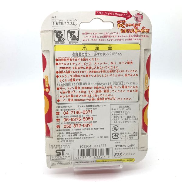 [Used] Jinsei Enjoy Tamagotchi Entama Sakura Ver. in Box