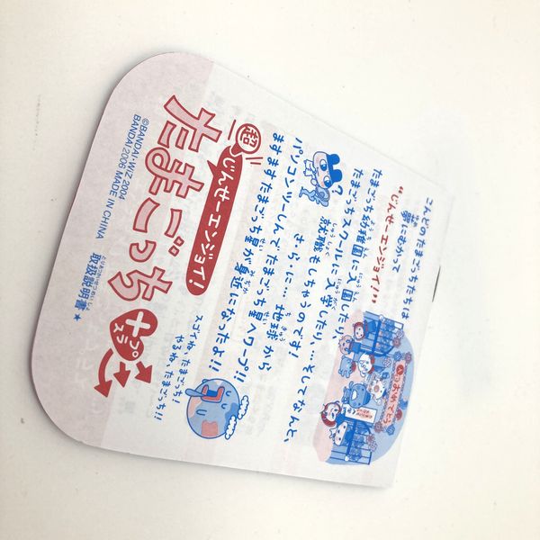 [Used] Jinsei Enjoy Tamagotchi Entama Sakura Ver. in Box
