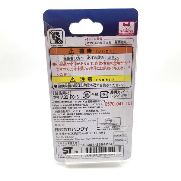 [NEW] Kimetsu Tamagotchi - Hashira Syuketsuban - Obanaitchi Premium Bandai 2021