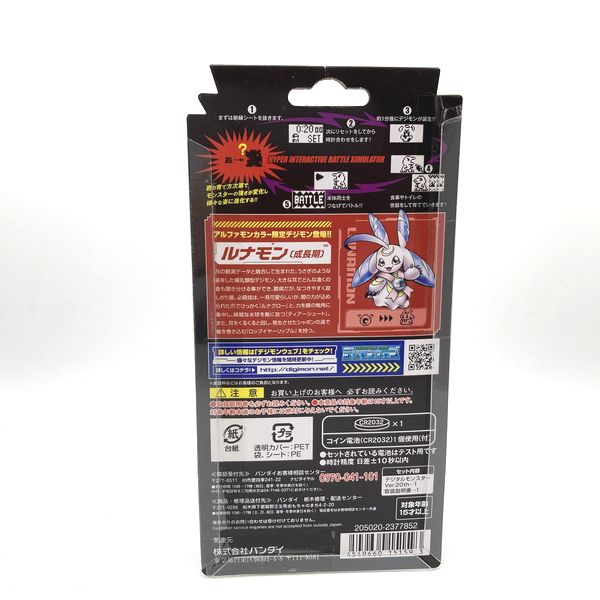 [Used] Digimon Ver. 20th Premium Bandai Alphamon Color in Box 2017