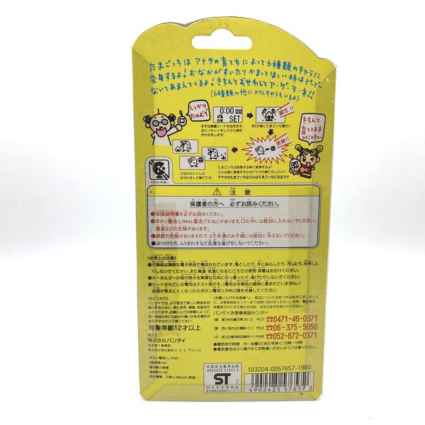 [NUEVO] [No se garantiza que funcione: solo para colección] Shinshu Hakken Tamagotchi Milky White 1997 Bandai
