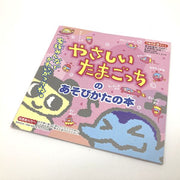 [Used] Tamagotchi Yasashii Tamagotchi Yellow No Box 1998 Bandai RARE