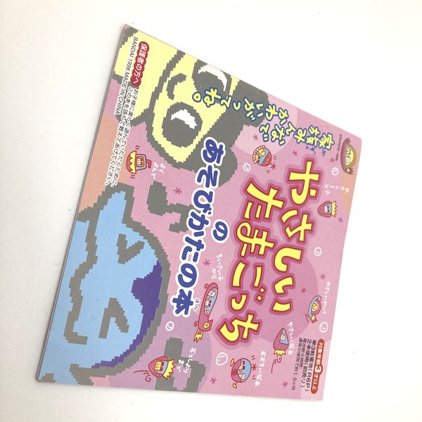 [Used] Tamagotchi Yasashii Tamagotchi Yellow No Box 1998 Bandai RARE