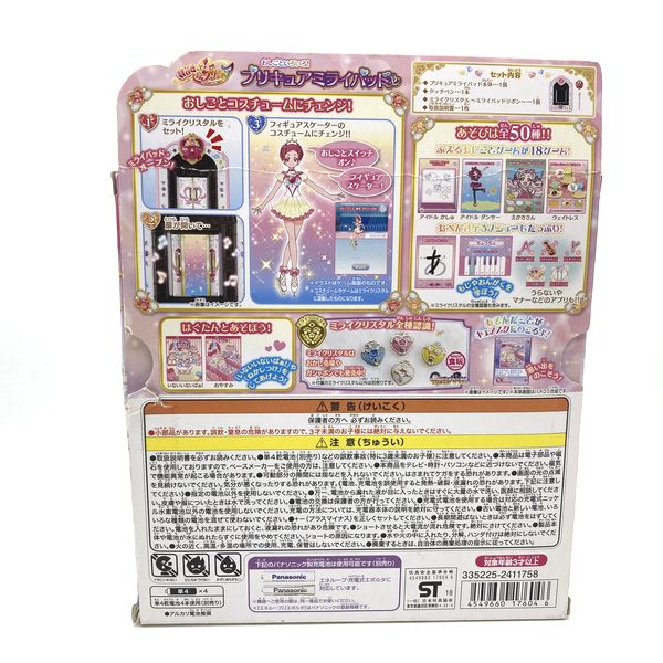 [Used] Hugtto! PreCure Oshigoto Iroiro PreCure Mirai Pad Bandai Japan 2018 In Box