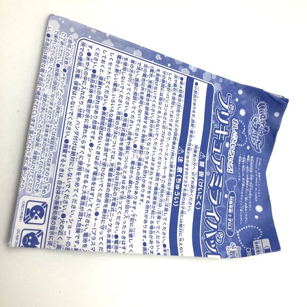 [Used] Hugtto! PreCure Oshigoto Iroiro PreCure Mirai Pad Bandai Japan 2018 In Box