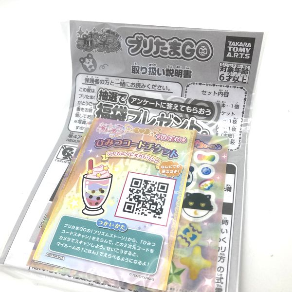 [Usado] Kiratto PriChan PriTamaGO - Rosa empolvado en caja Takara Tomy Arts Japón 2020