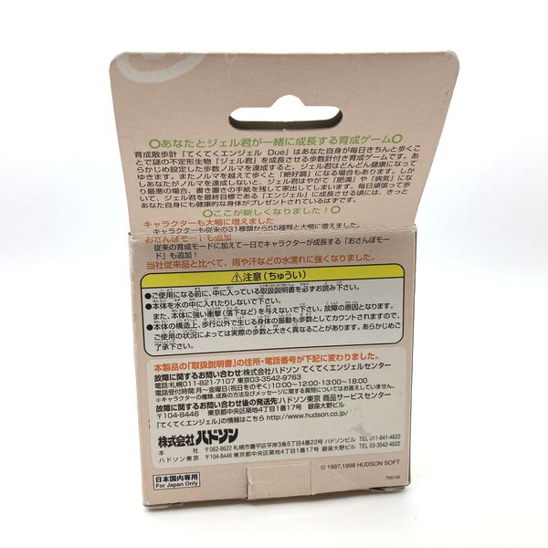 [Gebraucht] Teku Teku Angel Due Lavendel in Box Hudson Japan Schrittzähler