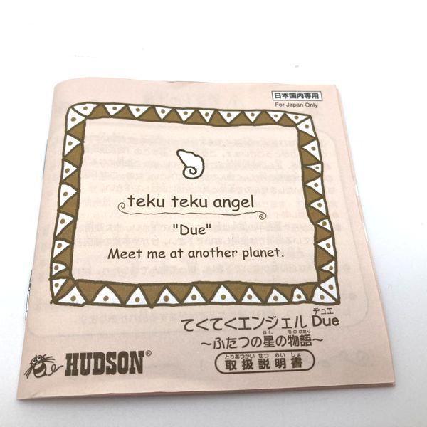 [Gebraucht] Teku Teku Angel Due Lavendel in Box Hudson Japan Schrittzähler