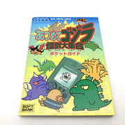 [Used] Atsumete Godzilla Kaijyu Daisyugo No Box w/Guide Book Sega 1998