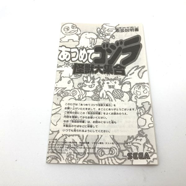 [Gebraucht] Atsumete Godzilla Kaijyu Daisyugo No Box w/Guide Book Sega 1998