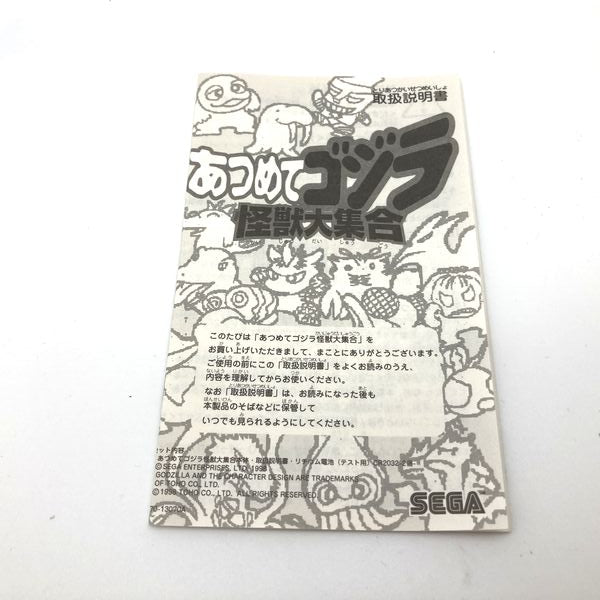 [Used] Atsumete Godzilla Kaijyu Daisyugo No Box w/Guide Book Sega 1998