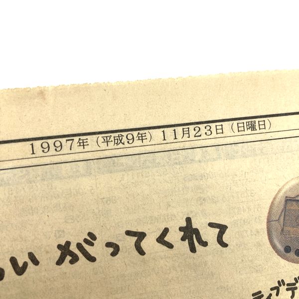 [Gebraucht] Tamagotchi-Werbung in der japanischen Mainichi-Zeitung -23. November 1997-