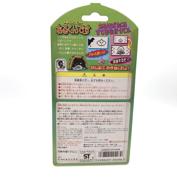 [Used] Arukundesu White Dragon Quest Slime Virtual Pet Pedometer Enix in Box