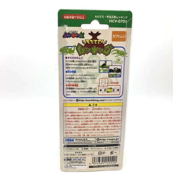 [NUEVO] Sodatete Mushiking -1 Kabutomushi Sega 2006 Japón