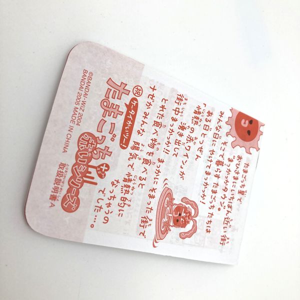 [Usado] Ketai Kaitsu TamaGotchi Akai Red Series Todo blanco en caja Bandai Japón