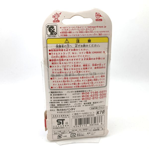 [Usado] Ketai Kaitsu TamaGotchi Akai Red Series Limited Pearl White en caja Bandai Japón