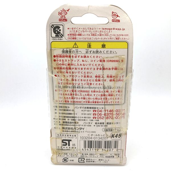 [Used] Ketai Kaitsu TamaGotchi Akai Red Series All Red in Box Bandai Japan