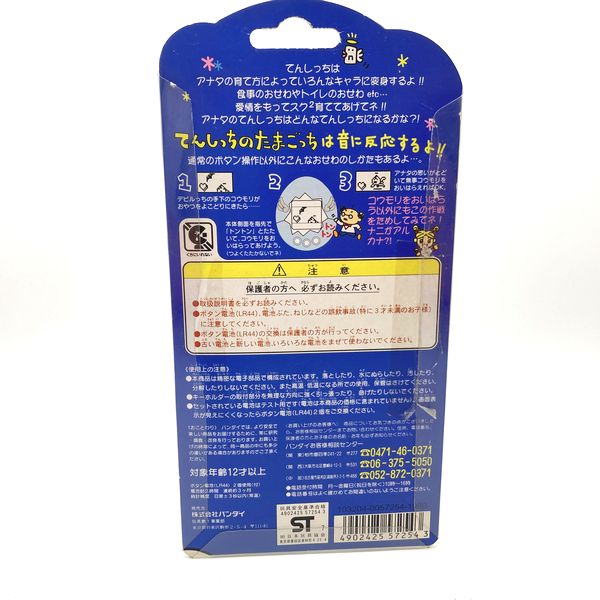 [Usado] Tenshitchi no Tamagotchi Angelgotchi Pearl Blue en caja 1997 Bandai