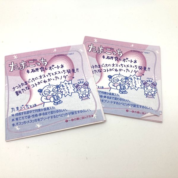 [Used] Osutchi / Mesutchi Clear/Clear Black Pair Set Tamagotchi 1997 Bandai 2