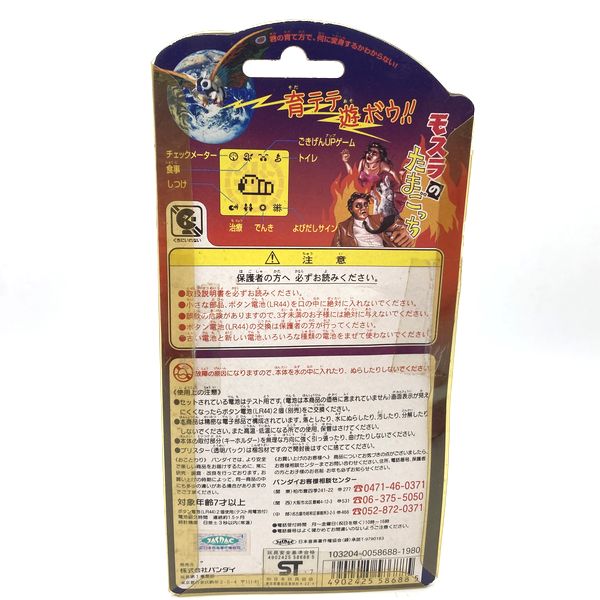 [Gebraucht] Mothra no Tamagotchi Blau in Box Bandai Japan 2