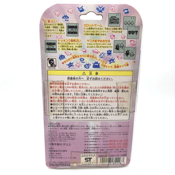 [NEW] Micalun & Devitan White/Pink Bandai Japan