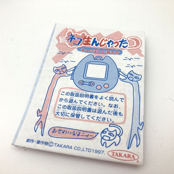 [Used] Neko Unjyatta Orange No Box Working Takara 1997 Japan Rare