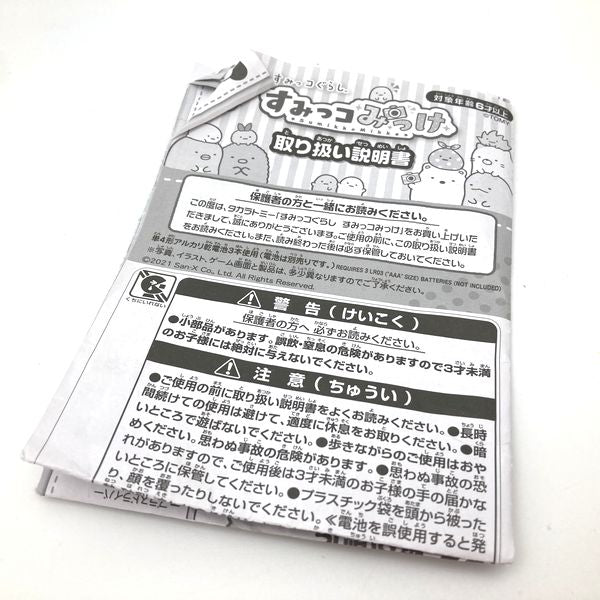 [Gebraucht] Sumikko Gurashi - Sumikko Mikke No Box Takara Tomy Japan 2021