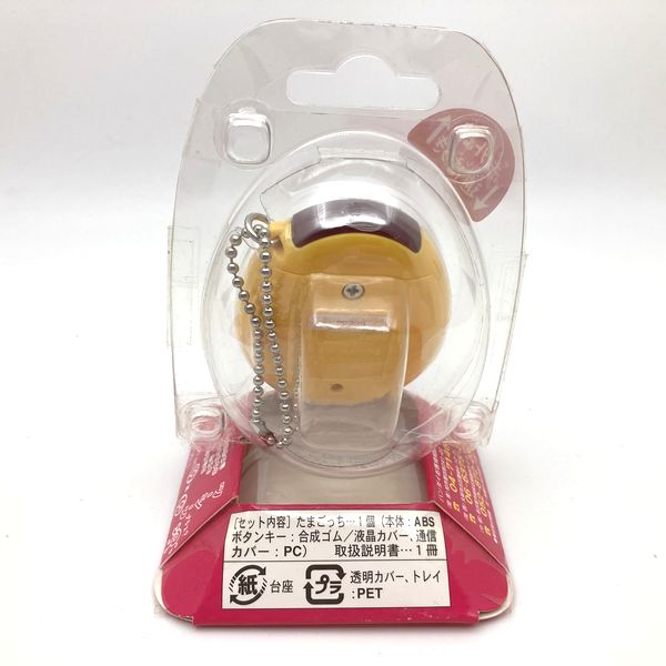 [NEW] Kaettekita Tamagotchi Plus -Yellow 2004 Bandai Japan