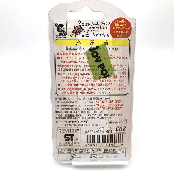 [NEW] Chibi Tamagotchi -Blue Logo 2006 Bandai Japan