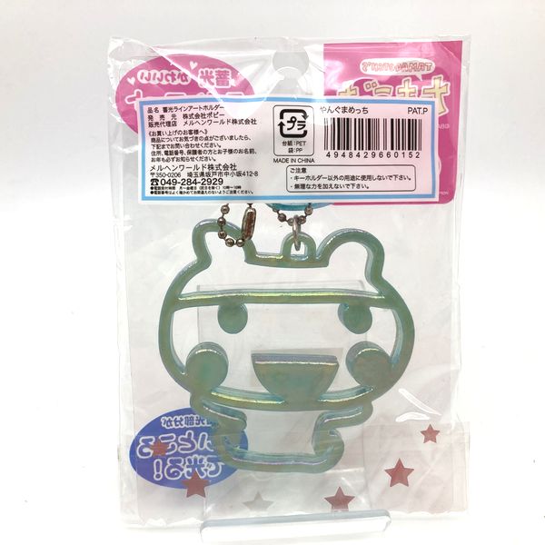 [NEW] Tamagotchi Lightning Keychain Bandai Japan 2005