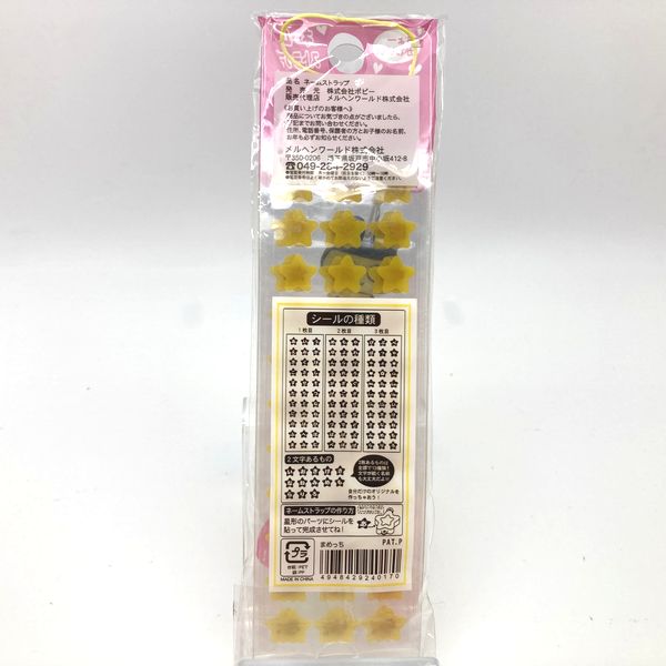 [NEU] Tamagotchi Namensarmband Bandai Japan 2005