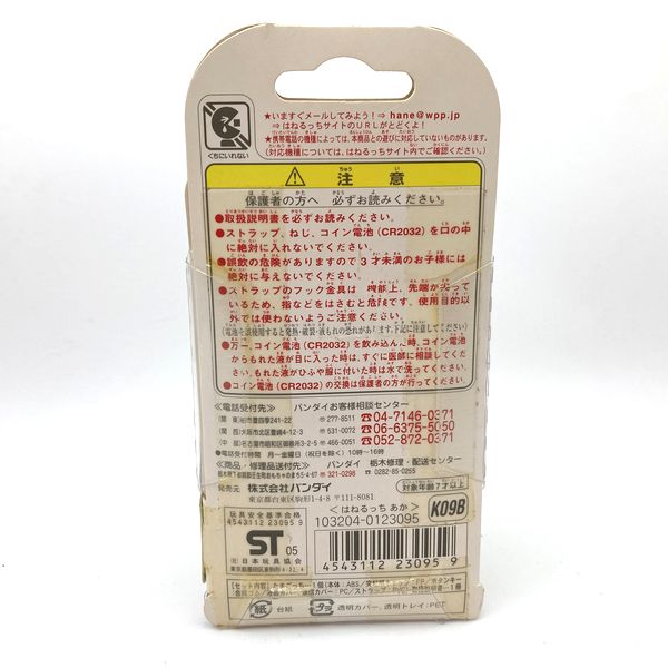 [NEW] Ketai Kaitsu TamaGotchi Henerutchi -Red Bandai 2005