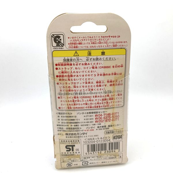 [NEU] Ketai Kaitsu TamaGotchi Henerutchi -Green Bandai 2005