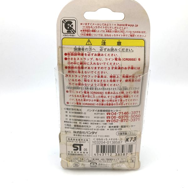 [NEU] Ketai Kaitsu TamaGotchi Henerutchi -Navy Bandai 2005