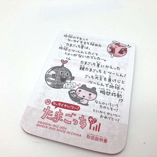 [Gebraucht] Ketai Kaitsu TamaGotchi Blume in Box Bandai Japan