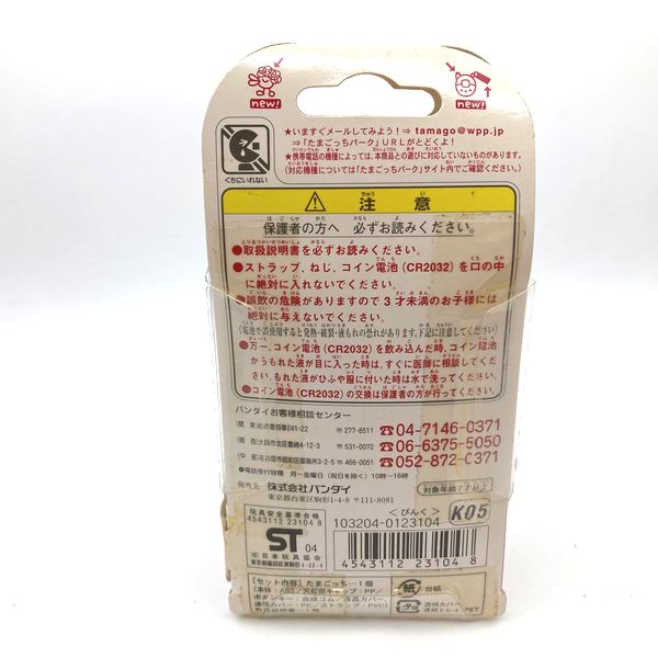 [NEU] Ketai Kaitsu TamaGotchi Pink Bandai 2004
