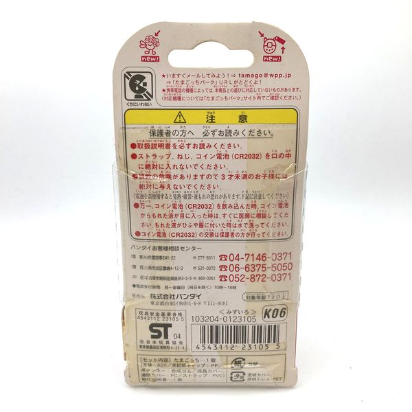 [NEU] Ketai Kaitsu TamaGotchi Hellblau Bandai 2004