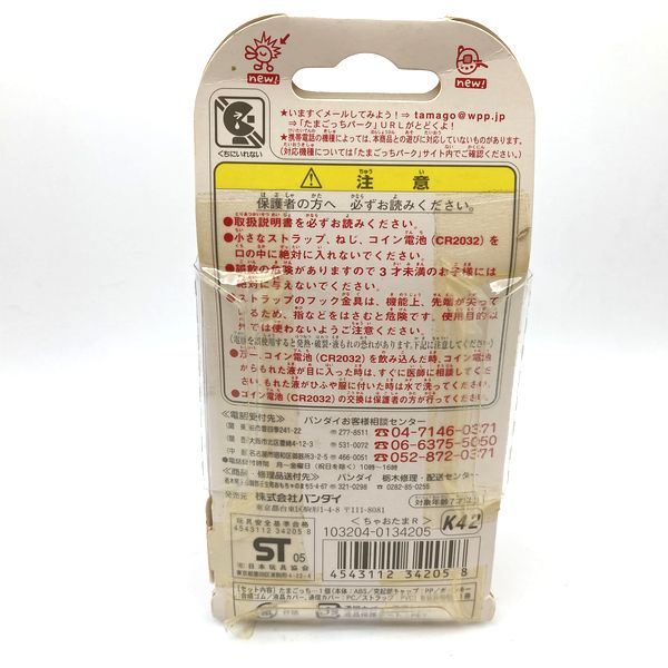 [NEU] Ketai Kaitsu TamaGotchi Akai Red Series Ciao Limited Bandai SELTEN