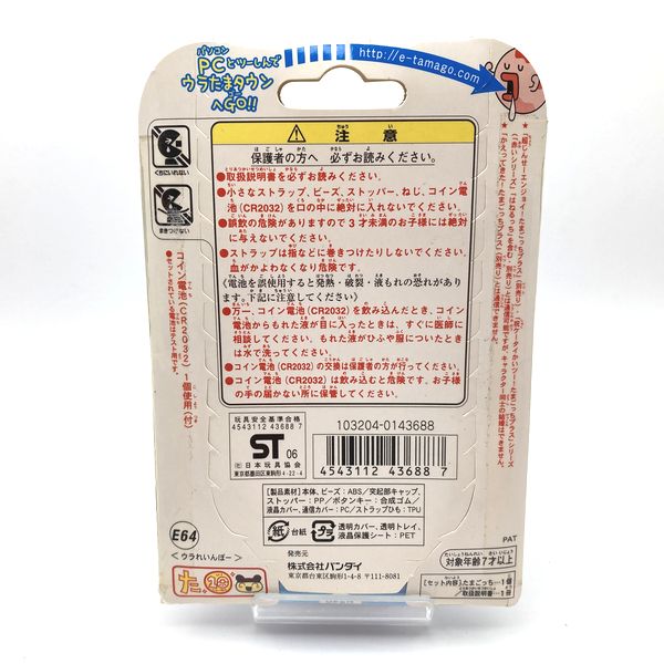 [NEU] Ura Jinsei Genießen Sie Tamagotchi Plus Ura Rainbow Ver. SELTENES Bandai