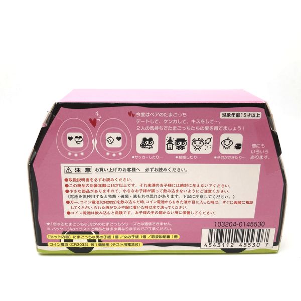 [NEU] Koisuru Tamagochu Ainori Ver. Bandai SELTEN