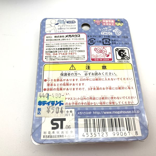 [NEU] Tamagotchi-Antennenmaskottchen für Entama Flowertchi / Nonbiritchi Bandai