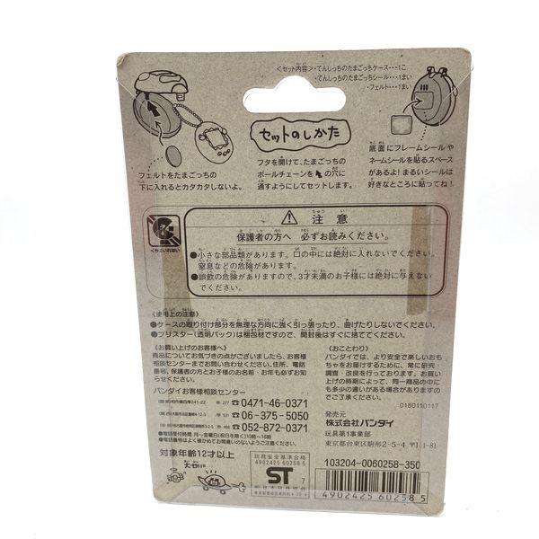 [NEU] Tamagotchi-Koffer für Angelgotchi Blue Bandai