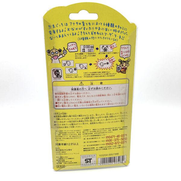 [Gebraucht] Shinshu Hakken Tamagotchi JAL Limited Weiß &amp; Blau in Box Bandai 1997 SELTEN