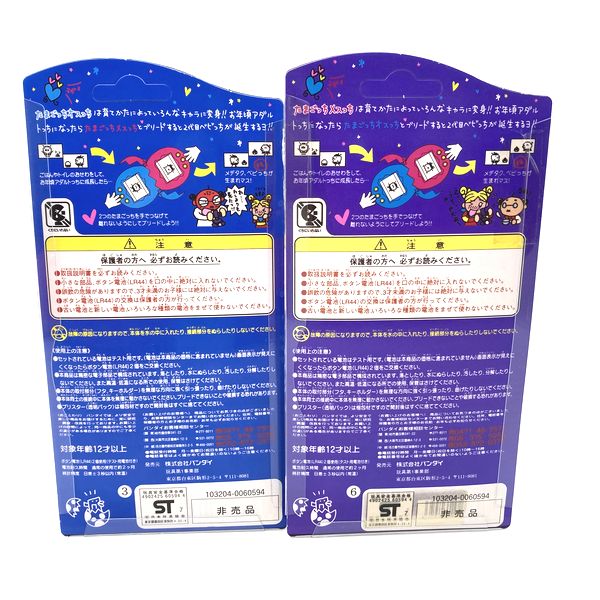 [NEU] [Funktion nicht garantiert: Nur zur Abholung] Bandai TamaGotchi Osutchi / Mesutchi 1. Jahrestag, limitiert, blau / pink, SELTEN, Japan