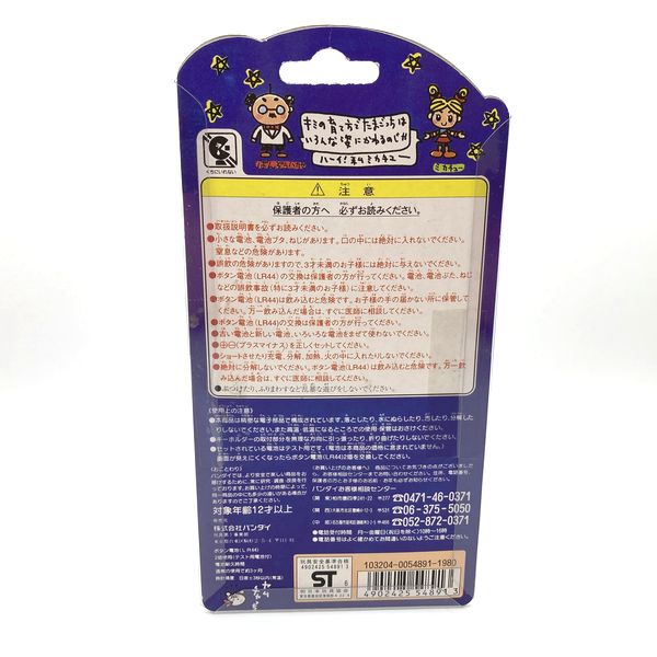 [NEU] [Funktionsgarantie nicht: Nur zur Abholung] Shodai Tamagotchi Orange 1996 Bandai Japan